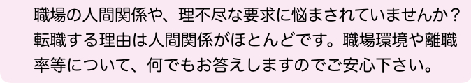 アパレル　辛い　辞めたい　人間関係　職場環境　離職率