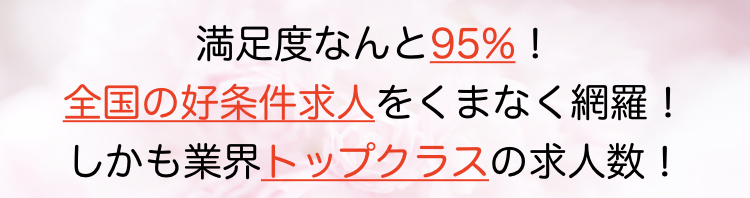 全国　求人　アパレル　転職　業界