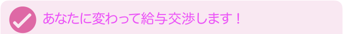待遇　給与　夜勤手当て　アップ